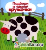 Мир в пятнышках