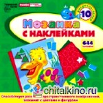 Мозаика с наклейками: Пеликан
