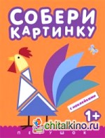 Петушок