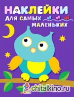 Сова: Выпуск 3