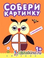 Совенок