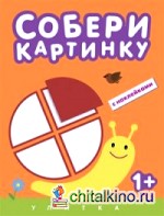 Улитка