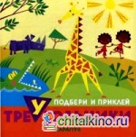 Животные