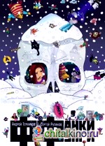 Фанки Фунги