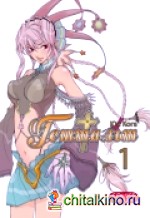 Гештальт: Том 1