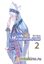 Гештальт: Том 2