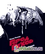 Город Грехов 2: Женщина, за которую стоит убивать