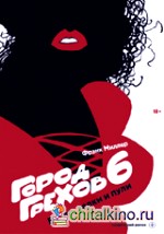 Город Грехов 6: Бухло, телки и пули