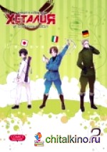 Хеталия и страны Оси: Том 2