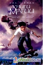 Книги магии