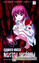 Мастер икебаны