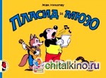 Пласид и Мюзо