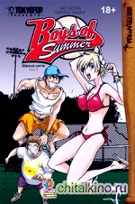 Школа лета: Том 3