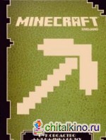 Minecraft: Руководство для начинающих