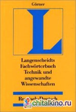 Fachwörterbuch Technik und angewandte Wissenschaften Russisch-Deutsch