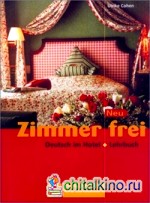 Zimmer frei Neu Lehrbuch