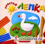 Домашние птицы: Для детей от 2 лет