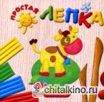 Ферма: Для детей от 2 лет