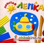 Море: Для детей от 2 лет