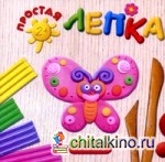 Насекомые: Для детей от 2 лет