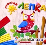 В лесу: Для детей от 2 лет
