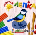 В парке: Для детей от 2 лет