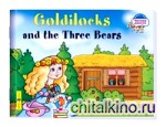 Златовласка и три медведя: Goldilocks and the Three Bears (на английском языке)