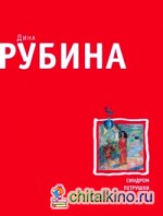 Синдром Петрушки