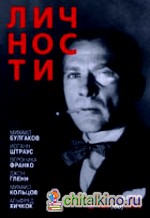 Журнал «Личности» №8(60) 2013