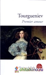 Premier amour