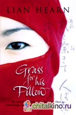 Grass for His Pillow