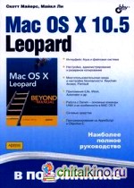 Mac OS X 10: 5 Leopard