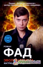 Эволюция мага