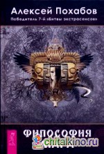 Философия мага