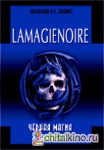 Lamagienoire: Черная Магия