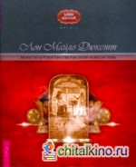 Магика Алистера Кроули: Практическое руководство по ритуалам Телемы
