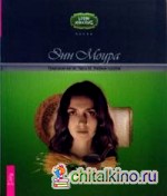 Природная магия: Часть III. Учебное пособие