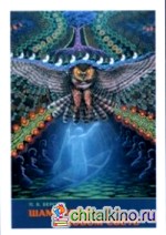 Шаманизм в Новом Свете