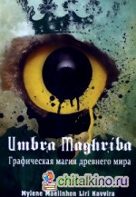 Umbra Maghriba: Графическая магия древнего мира