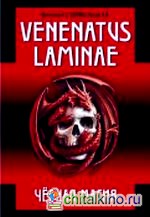 Venenatus laminae: Черная Магия