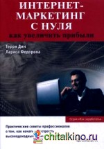 Интернет-маркетинг 3: 0: нет русской рулетке!
