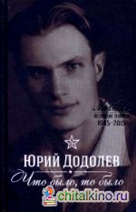 Что было, то было: На Шаболовке, в ту осень