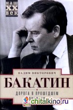 Дорога в прошедшем времени