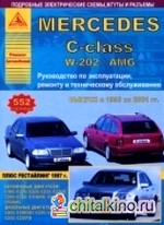 Mercedes C-class W-202 / AMG: Выпуск с 1993 по 2001 гг. плюс рестайлинг 1997 г. Руководство по эксплуатации, ремонту и техническому обслуживанию, подробные электрические схемы, жгуты и разъемы