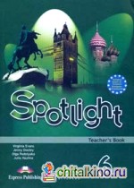 Английский в фокусе: Spotlight. 6 класс. Книга для учителя
