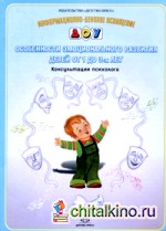 Особенности эмоционального развития детей от 1 года до 3-х лет: Консультации психолога