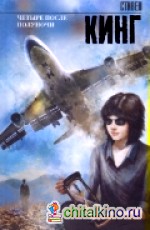 Четыре после полуночи