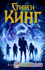 Команда скелетов