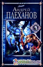 Лесные твари