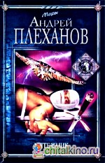 Мятежник